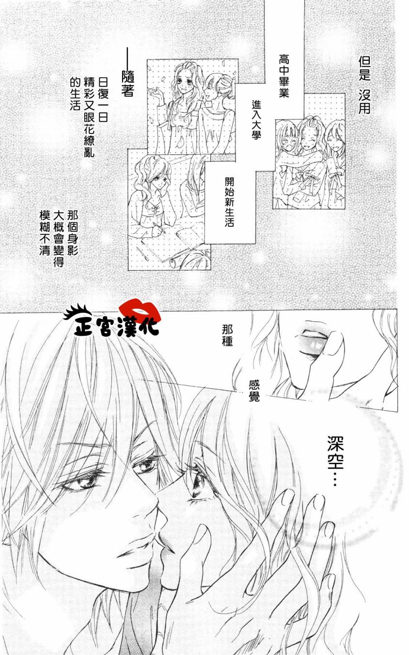 对你情有独钟韩漫全集-第03话无删减无遮挡章节图片 