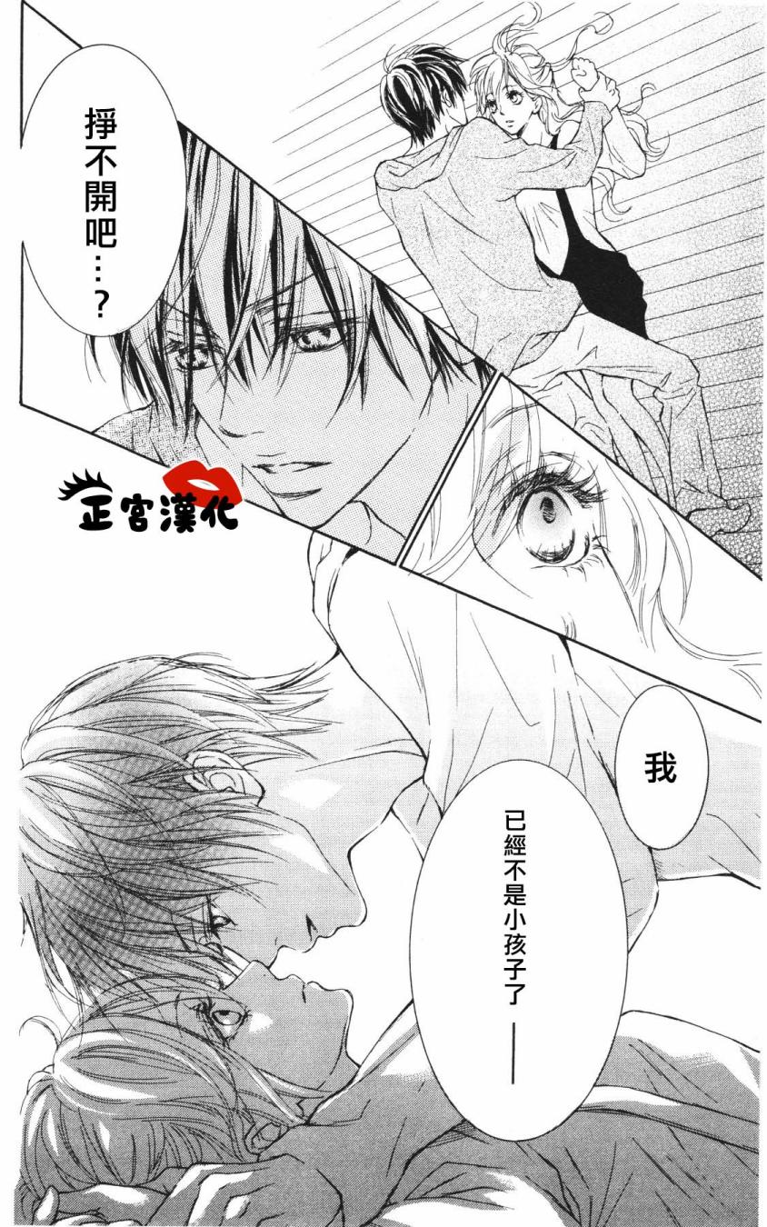 对你情有独钟韩漫全集-第03话无删减无遮挡章节图片 