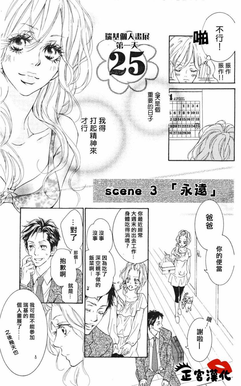 对你情有独钟韩漫全集-第03话无删减无遮挡章节图片 