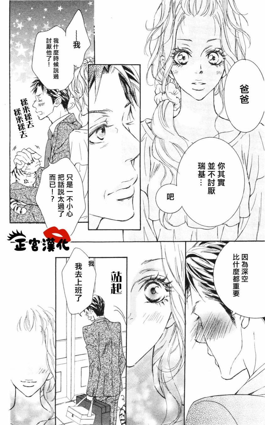对你情有独钟韩漫全集-第03话无删减无遮挡章节图片 