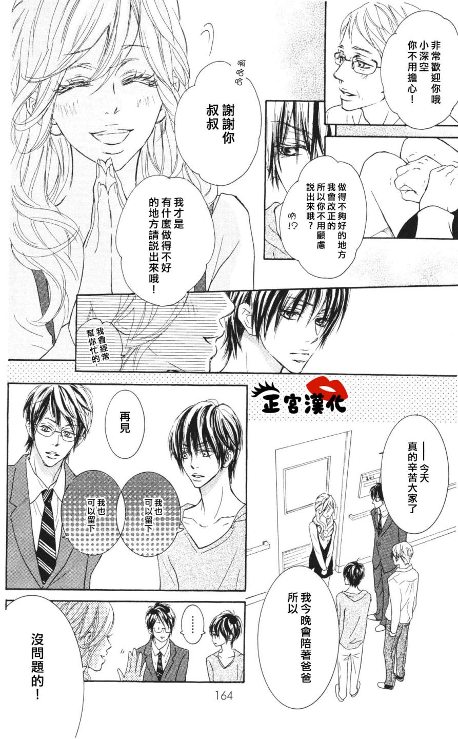 对你情有独钟韩漫全集-第04话无删减无遮挡章节图片 