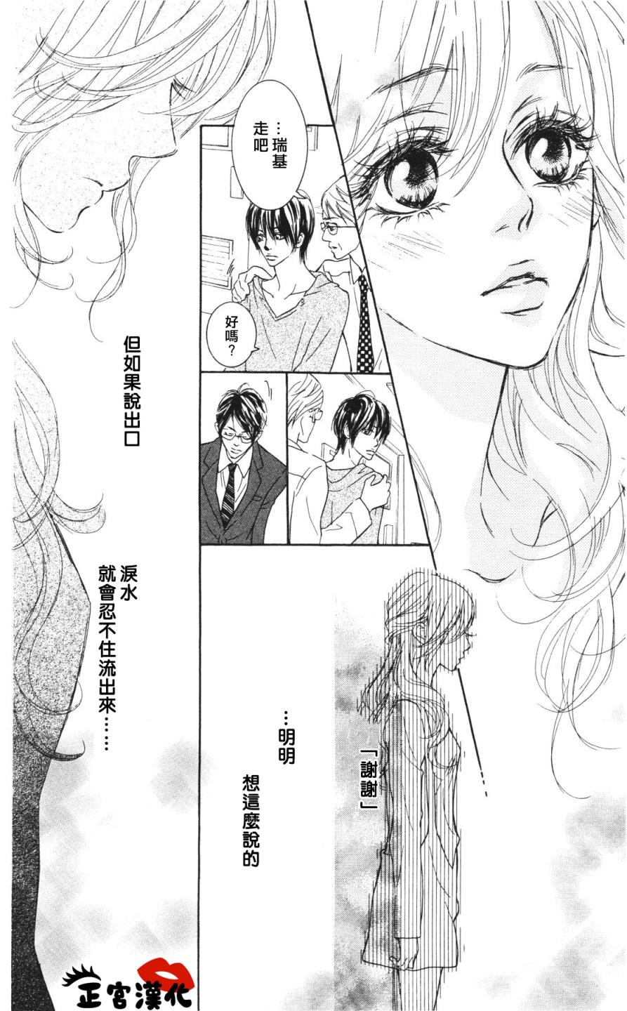对你情有独钟韩漫全集-第04话无删减无遮挡章节图片 
