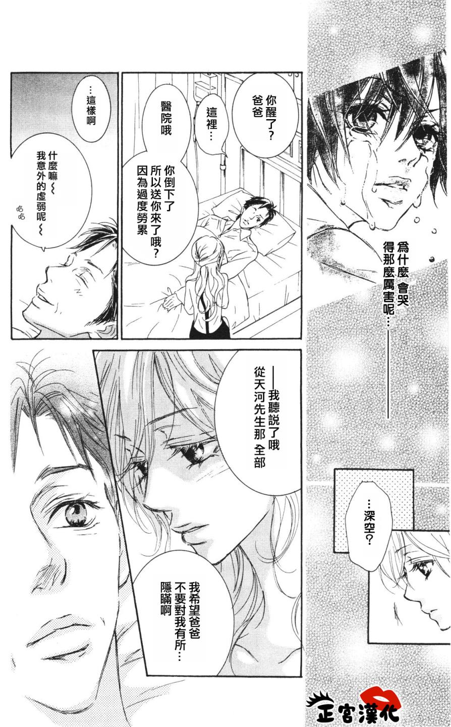 对你情有独钟韩漫全集-第04话无删减无遮挡章节图片 