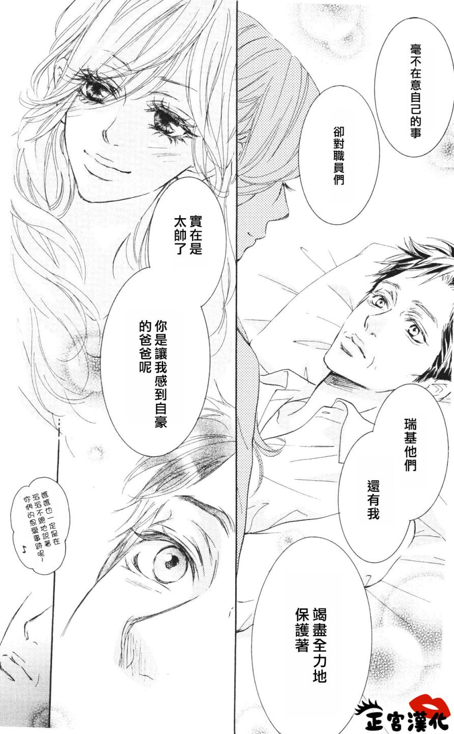 对你情有独钟韩漫全集-第04话无删减无遮挡章节图片 
