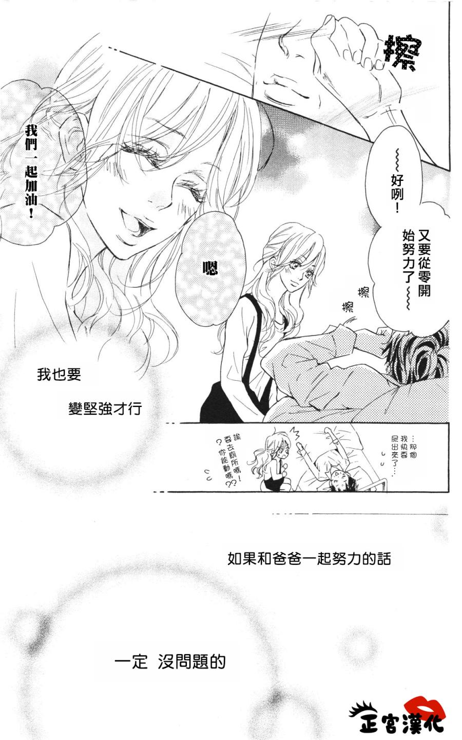 对你情有独钟韩漫全集-第04话无删减无遮挡章节图片 