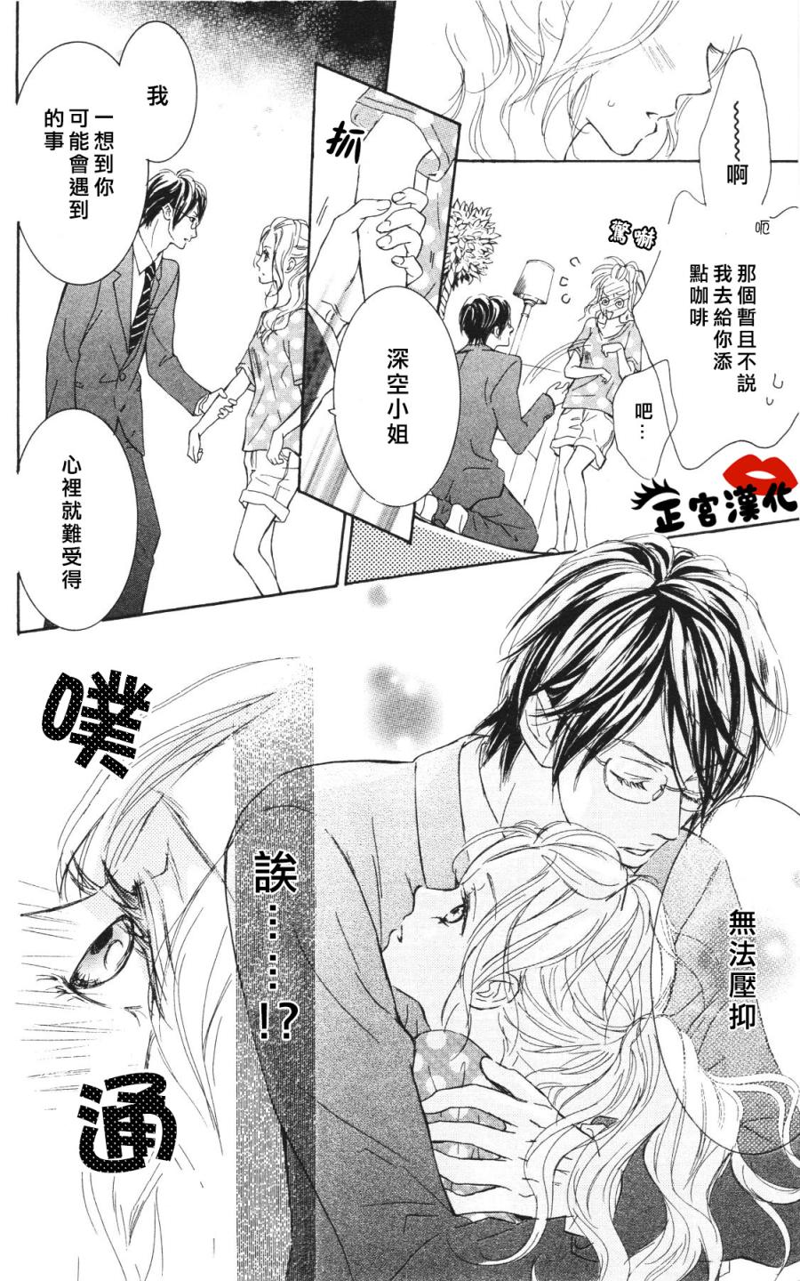 对你情有独钟韩漫全集-第04话无删减无遮挡章节图片 