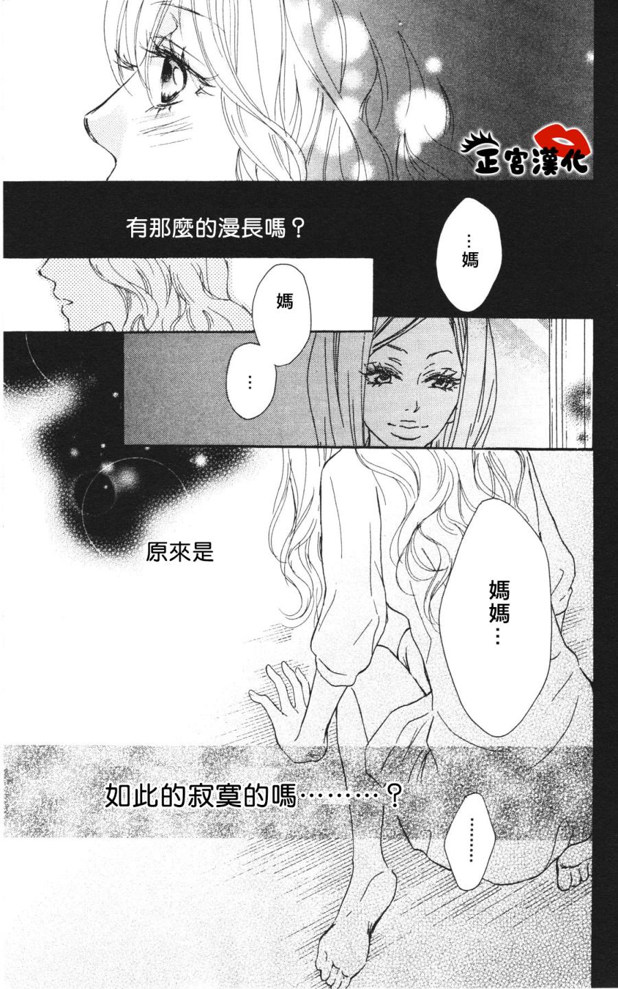 对你情有独钟韩漫全集-第04话无删减无遮挡章节图片 