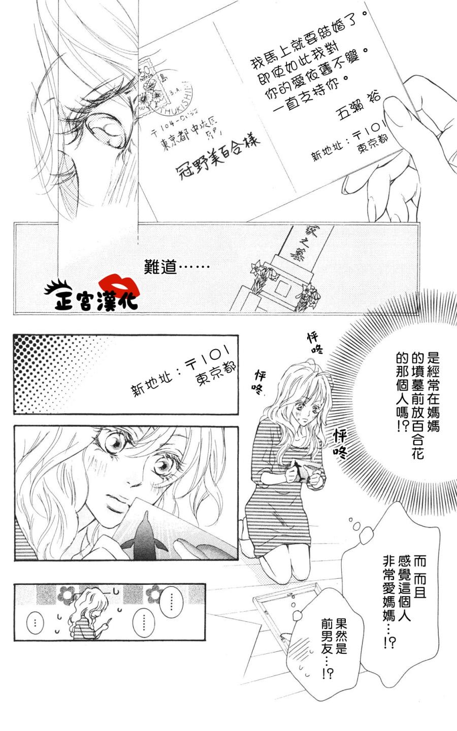 对你情有独钟韩漫全集-第04话无删减无遮挡章节图片 