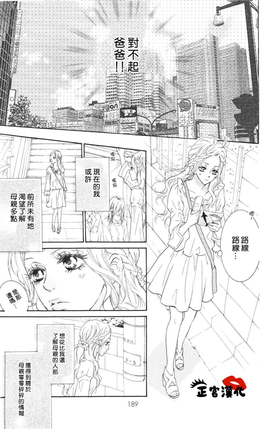 对你情有独钟韩漫全集-第04话无删减无遮挡章节图片 