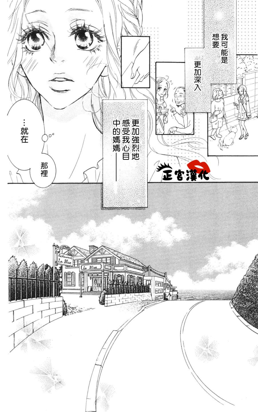 对你情有独钟韩漫全集-第04话无删减无遮挡章节图片 