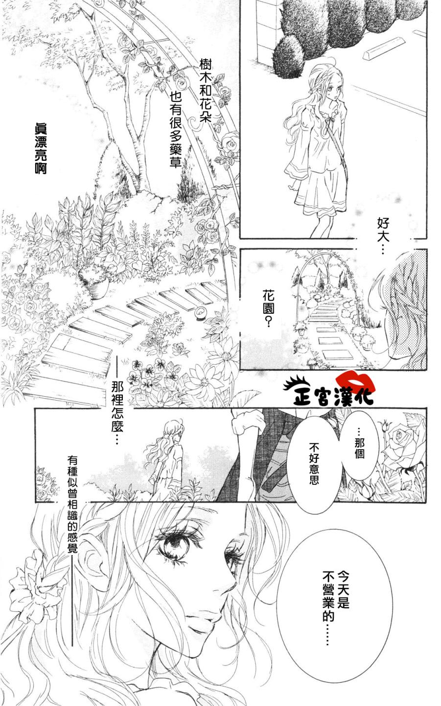对你情有独钟韩漫全集-第04话无删减无遮挡章节图片 
