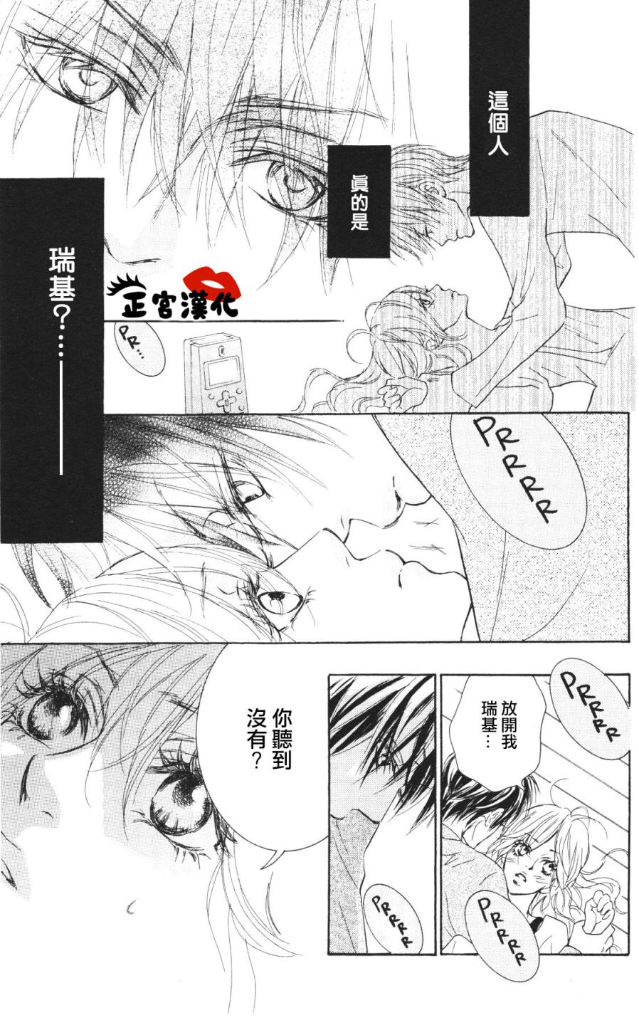 对你情有独钟韩漫全集-第04话无删减无遮挡章节图片 