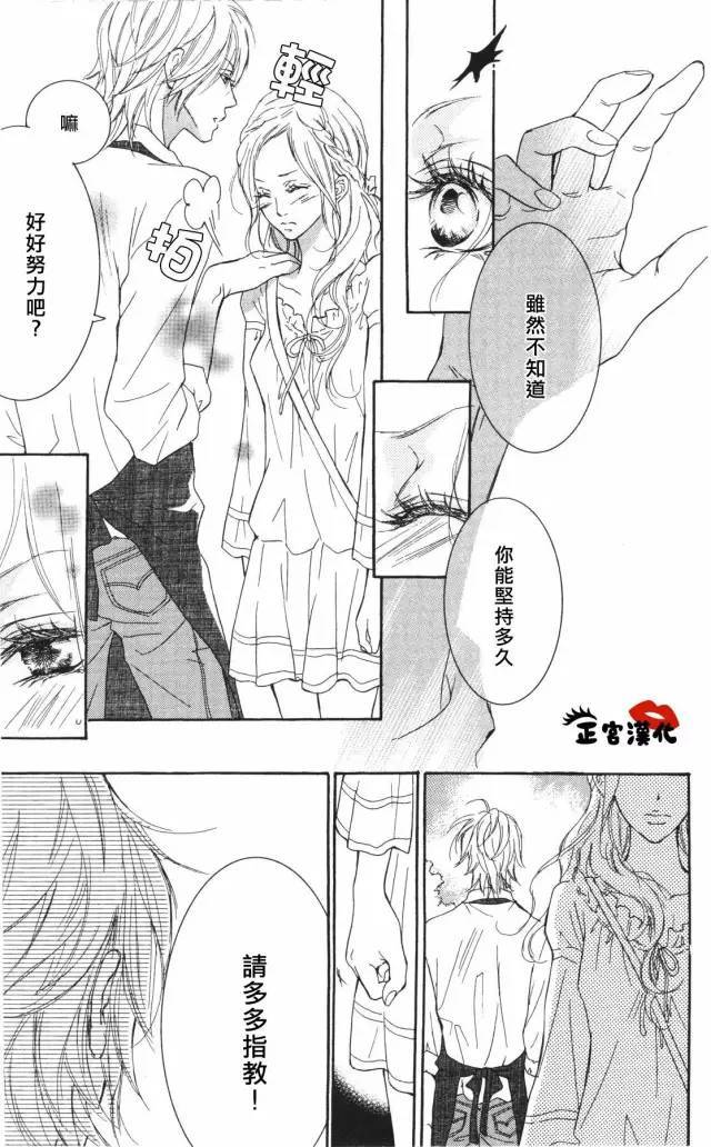 对你情有独钟韩漫全集-第05话无删减无遮挡章节图片 
