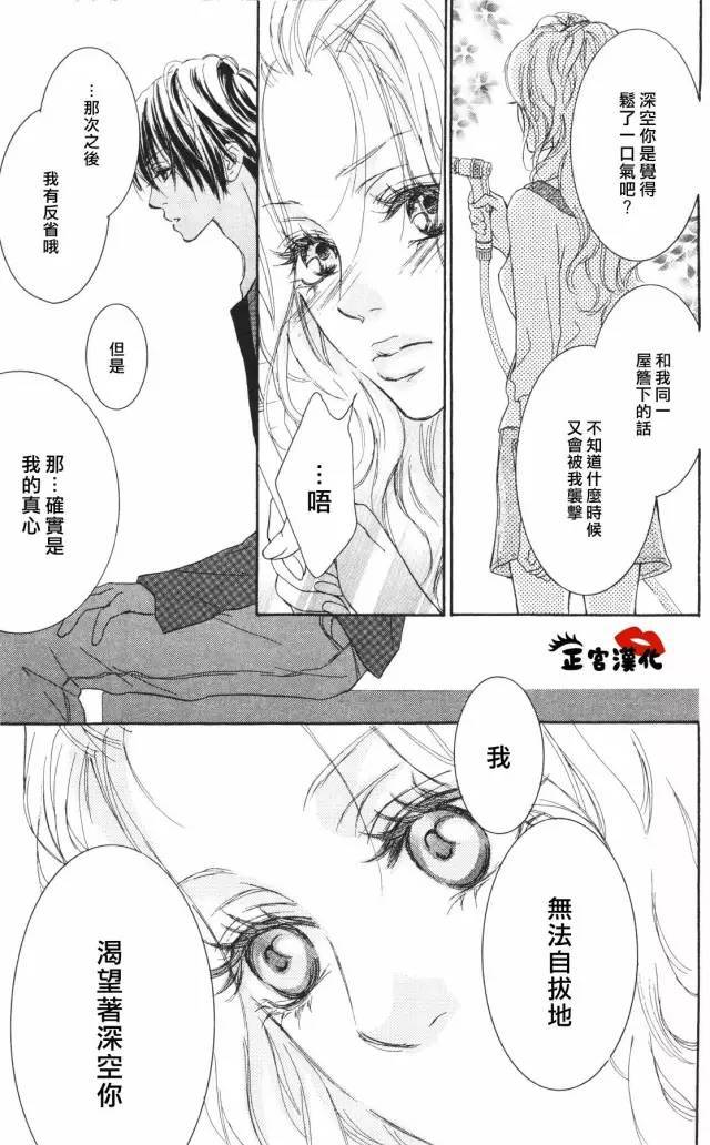 对你情有独钟韩漫全集-第05话无删减无遮挡章节图片 
