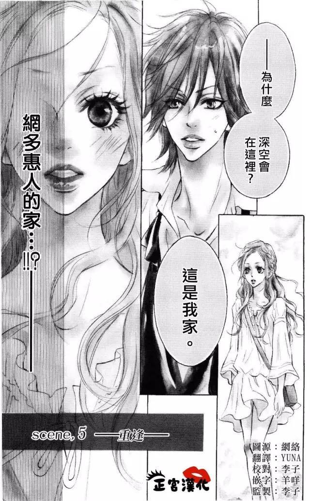 对你情有独钟韩漫全集-第05话无删减无遮挡章节图片 