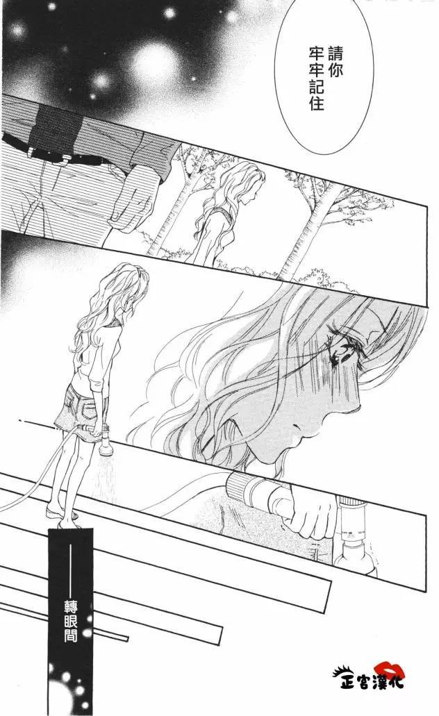 对你情有独钟韩漫全集-第05话无删减无遮挡章节图片 
