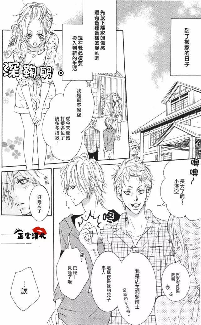 对你情有独钟韩漫全集-第05话无删减无遮挡章节图片 