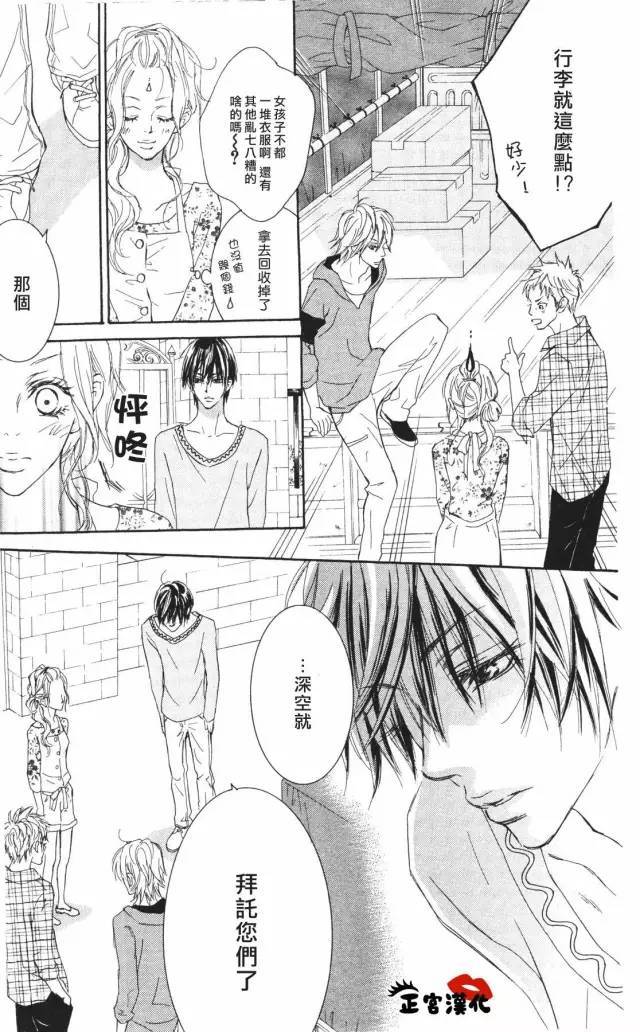 对你情有独钟韩漫全集-第05话无删减无遮挡章节图片 