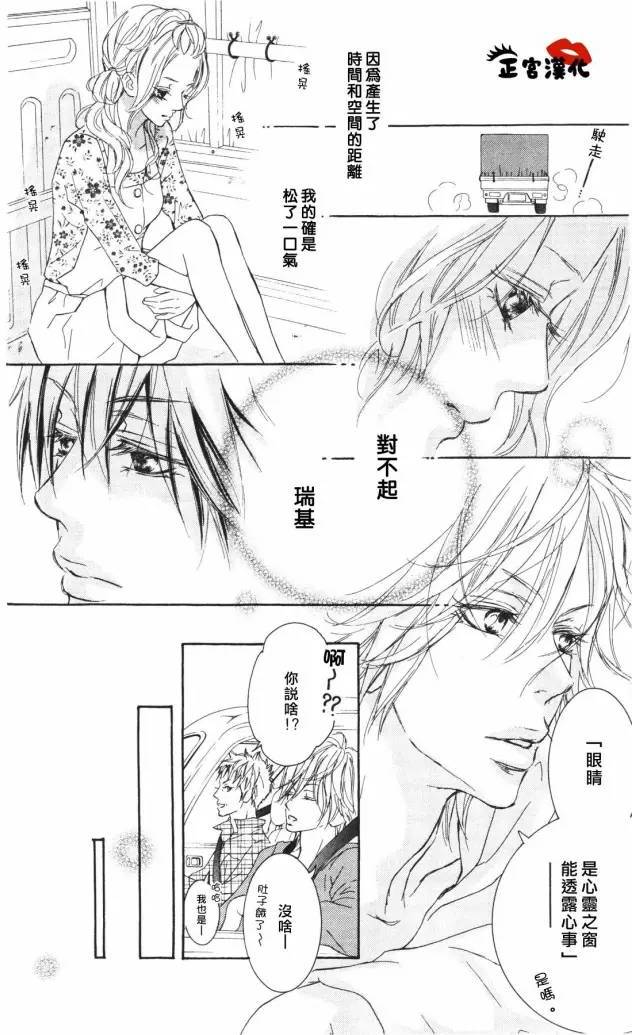 对你情有独钟韩漫全集-第05话无删减无遮挡章节图片 