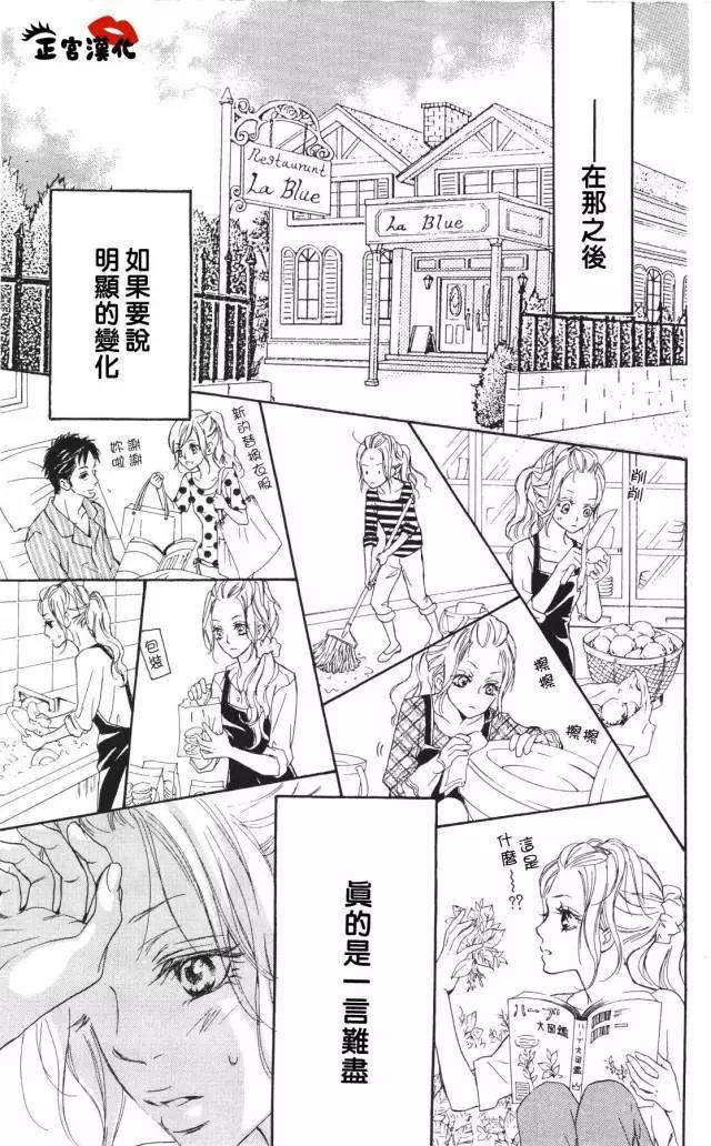 对你情有独钟韩漫全集-第05话无删减无遮挡章节图片 