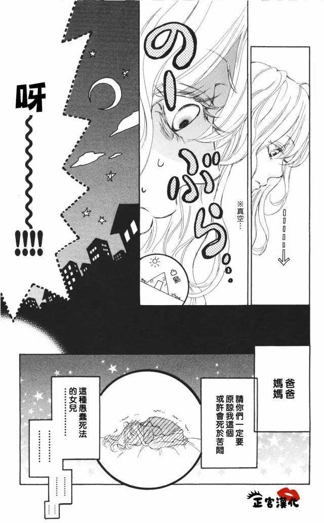 对你情有独钟韩漫全集-第05话无删减无遮挡章节图片 