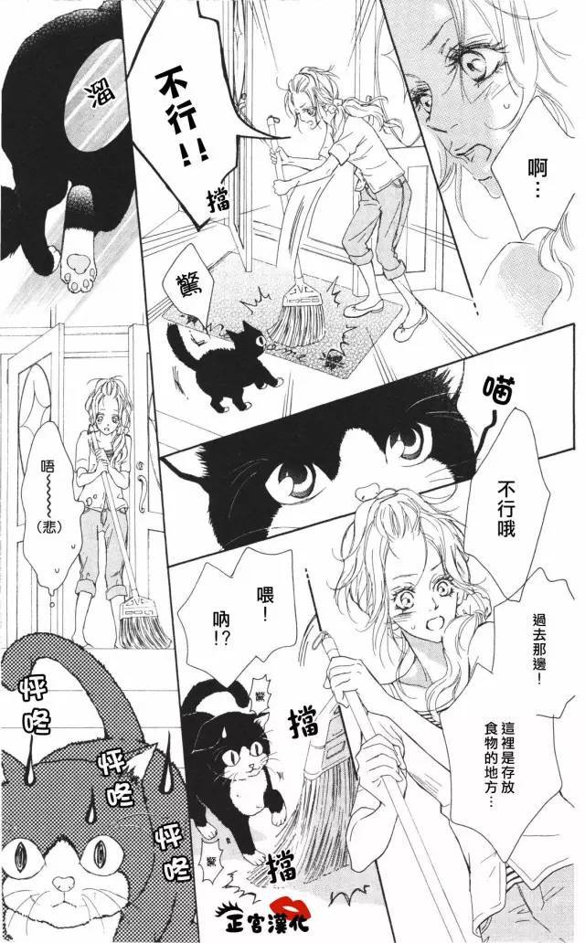 对你情有独钟韩漫全集-第05话无删减无遮挡章节图片 