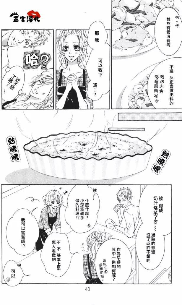对你情有独钟韩漫全集-第05话无删减无遮挡章节图片 