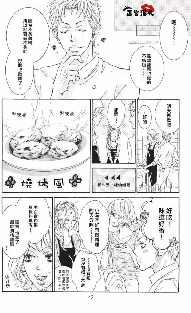 对你情有独钟韩漫全集-第05话无删减无遮挡章节图片 