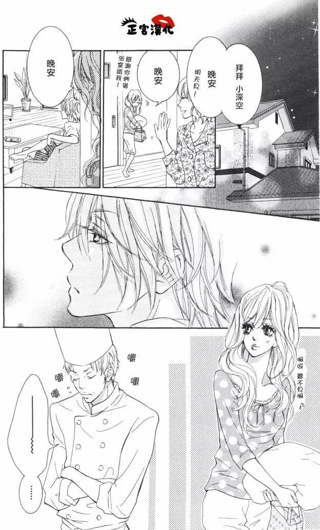 对你情有独钟韩漫全集-第05话无删减无遮挡章节图片 