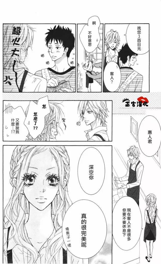 对你情有独钟韩漫全集-第05话无删减无遮挡章节图片 