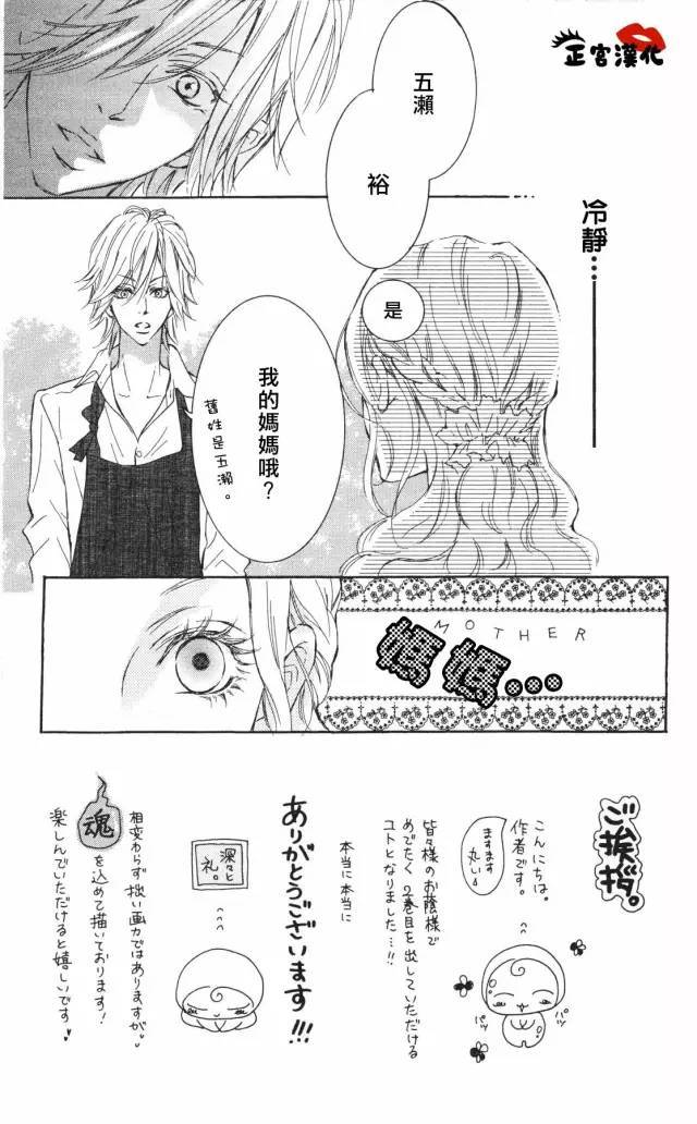 对你情有独钟韩漫全集-第05话无删减无遮挡章节图片 