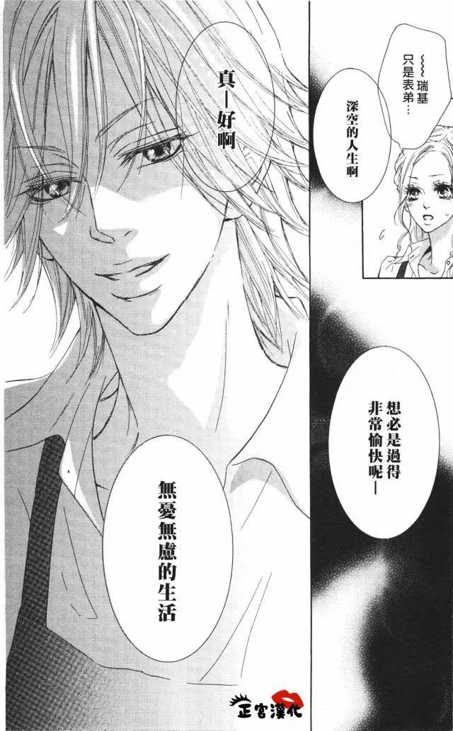 对你情有独钟韩漫全集-第05话无删减无遮挡章节图片 