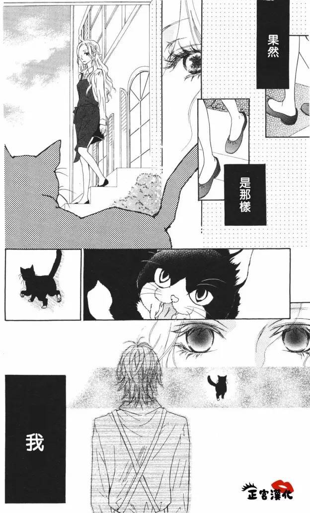 对你情有独钟韩漫全集-第05话无删减无遮挡章节图片 