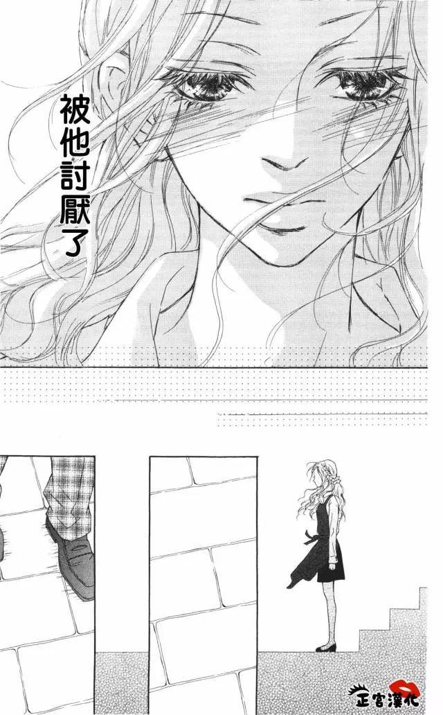 对你情有独钟韩漫全集-第05话无删减无遮挡章节图片 
