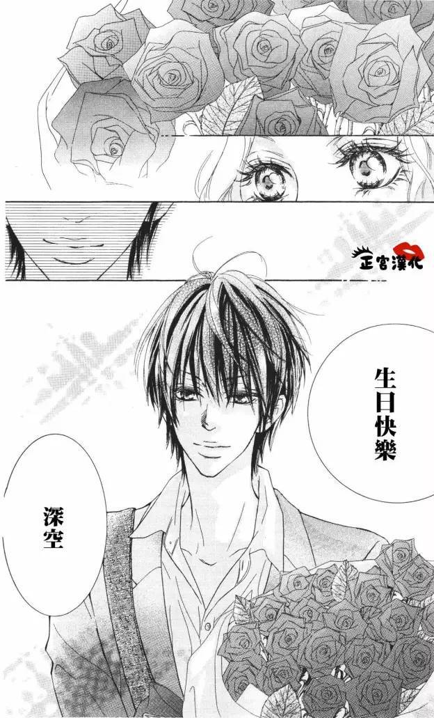 对你情有独钟韩漫全集-第05话无删减无遮挡章节图片 