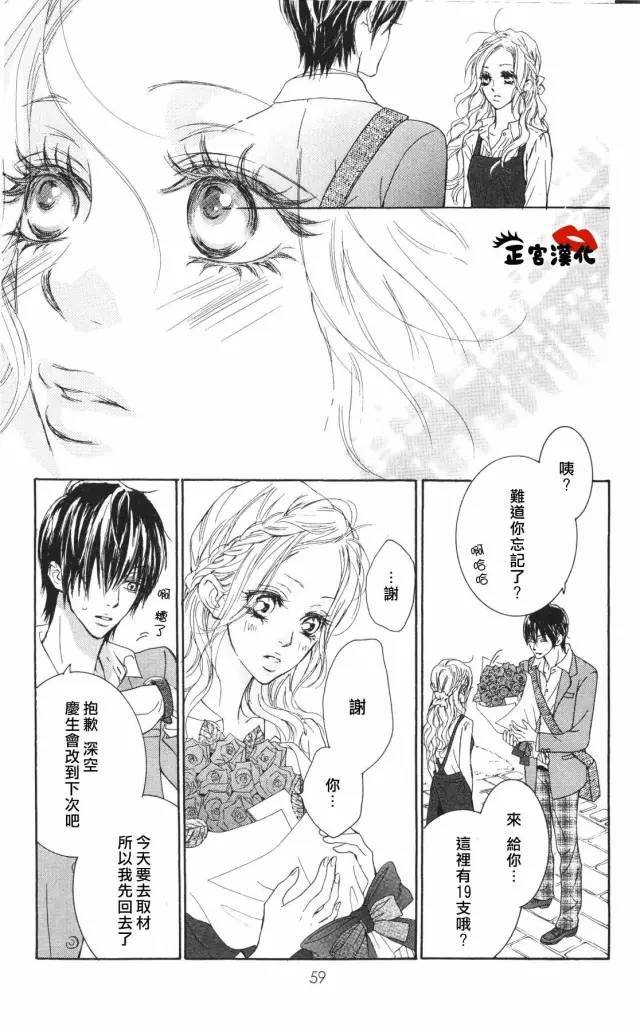 对你情有独钟韩漫全集-第05话无删减无遮挡章节图片 