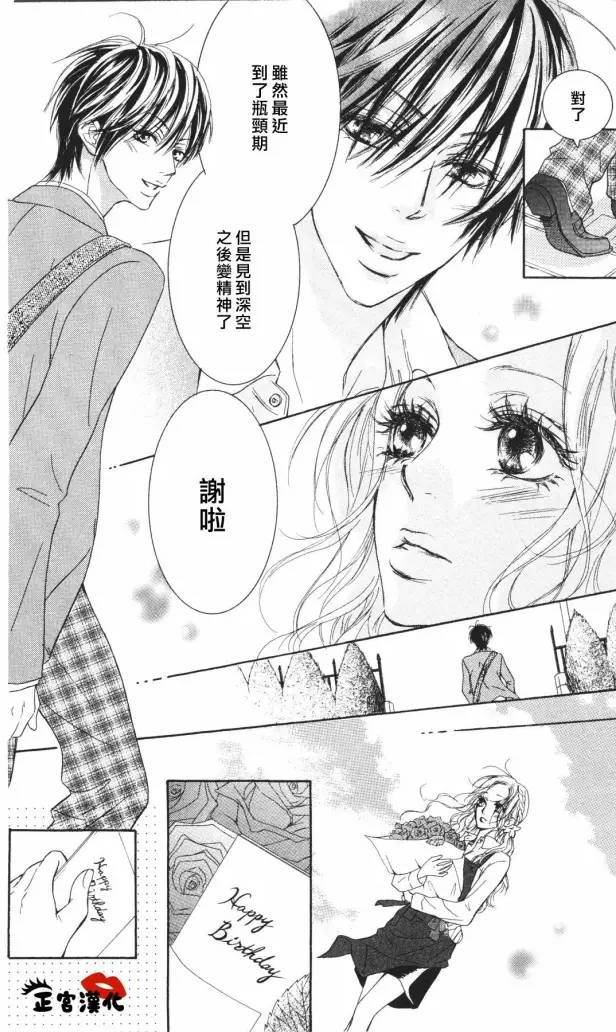 对你情有独钟韩漫全集-第05话无删减无遮挡章节图片 