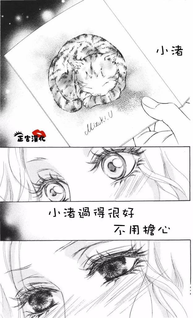 对你情有独钟韩漫全集-第05话无删减无遮挡章节图片 