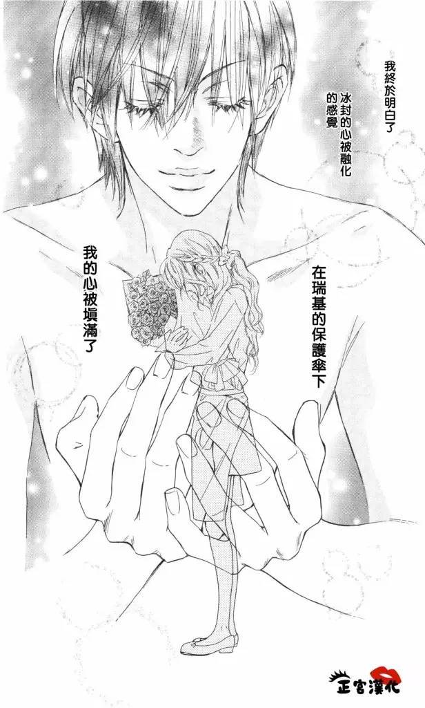 对你情有独钟韩漫全集-第05话无删减无遮挡章节图片 