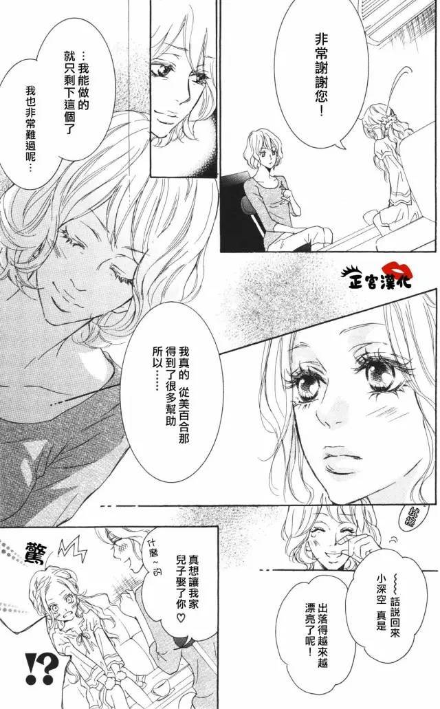 对你情有独钟韩漫全集-第05话无删减无遮挡章节图片 