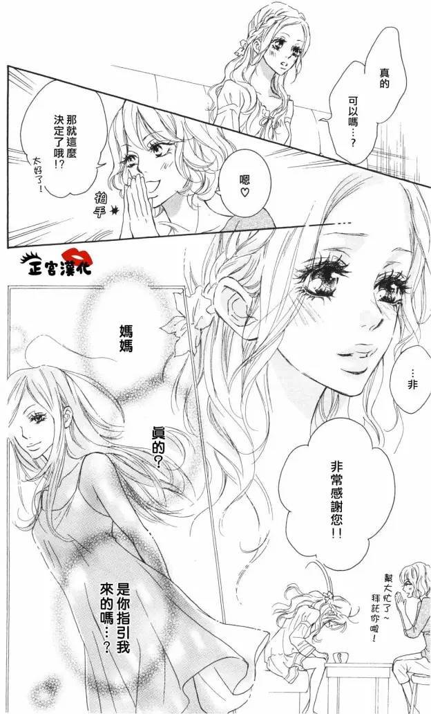 对你情有独钟韩漫全集-第05话无删减无遮挡章节图片 