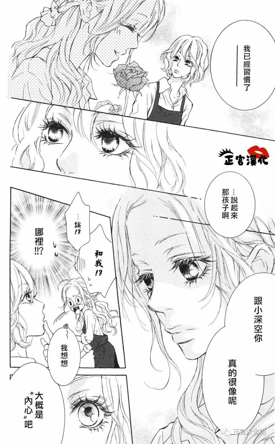 对你情有独钟韩漫全集-第06话无删减无遮挡章节图片 