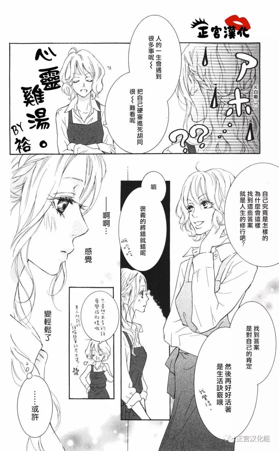 对你情有独钟韩漫全集-第06话无删减无遮挡章节图片 