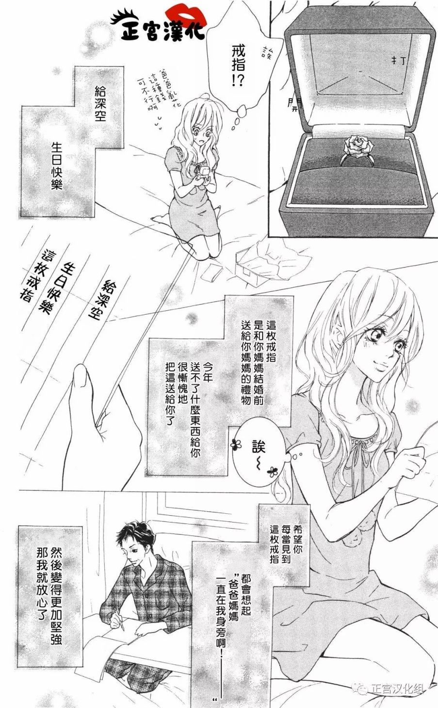 对你情有独钟韩漫全集-第06话无删减无遮挡章节图片 