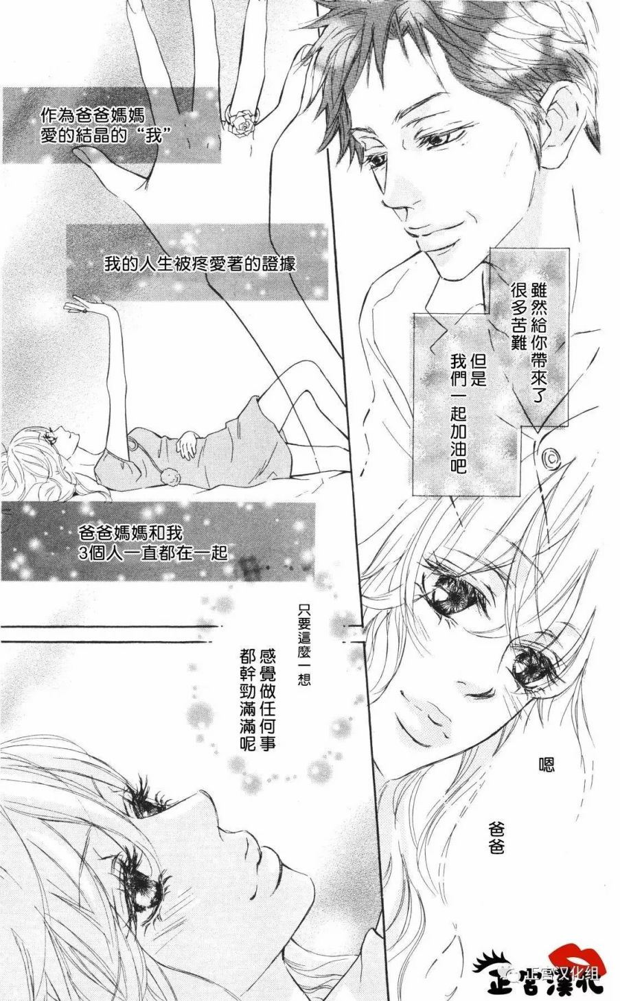 对你情有独钟韩漫全集-第06话无删减无遮挡章节图片 
