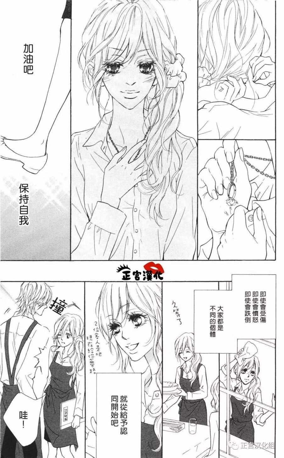 对你情有独钟韩漫全集-第06话无删减无遮挡章节图片 