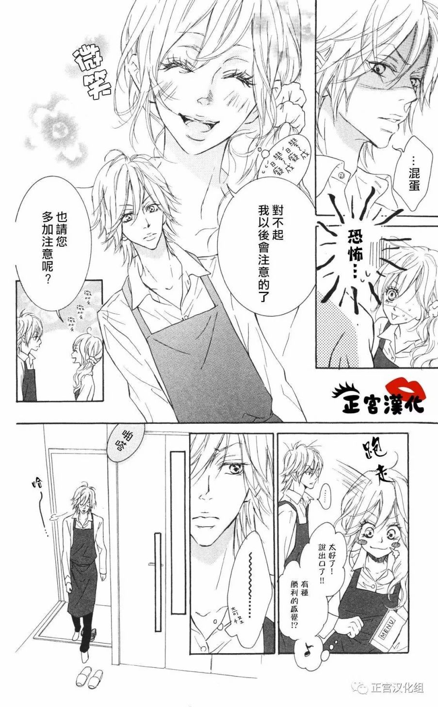 对你情有独钟韩漫全集-第06话无删减无遮挡章节图片 