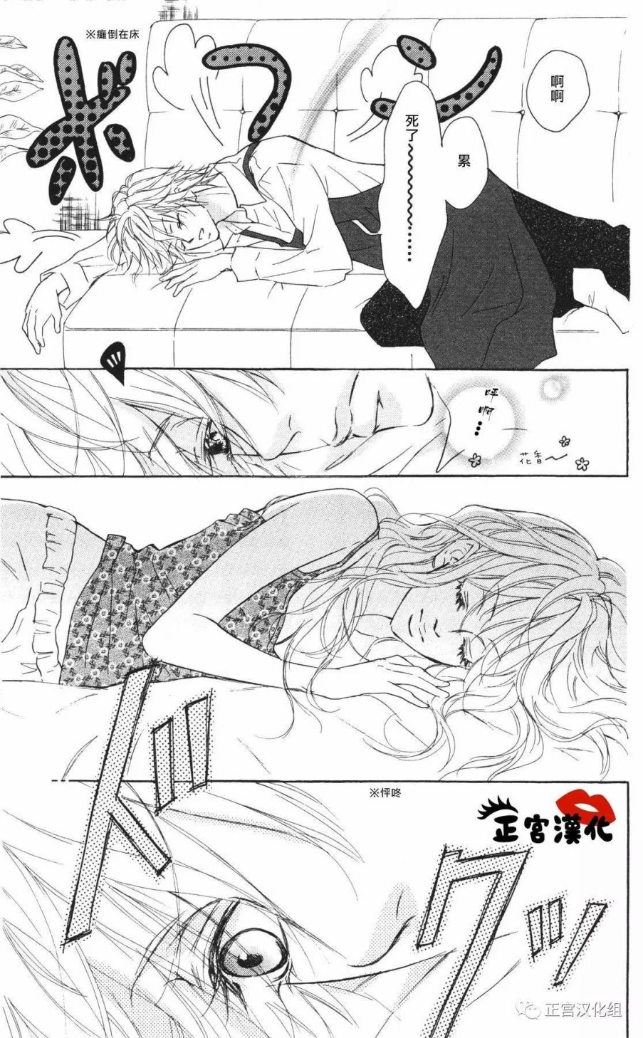 对你情有独钟韩漫全集-第06话无删减无遮挡章节图片 
