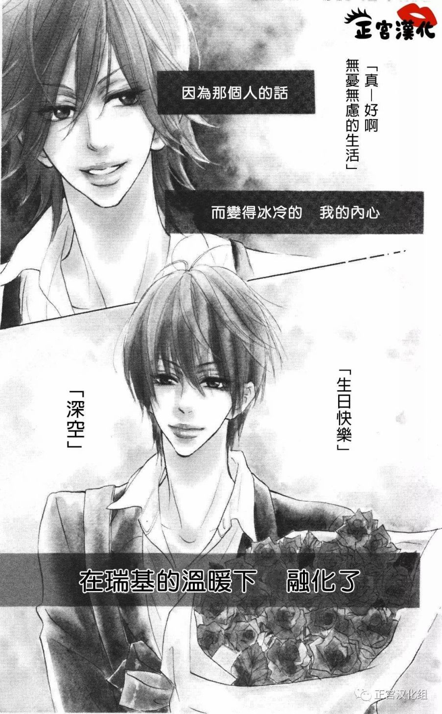 对你情有独钟韩漫全集-第06话无删减无遮挡章节图片 