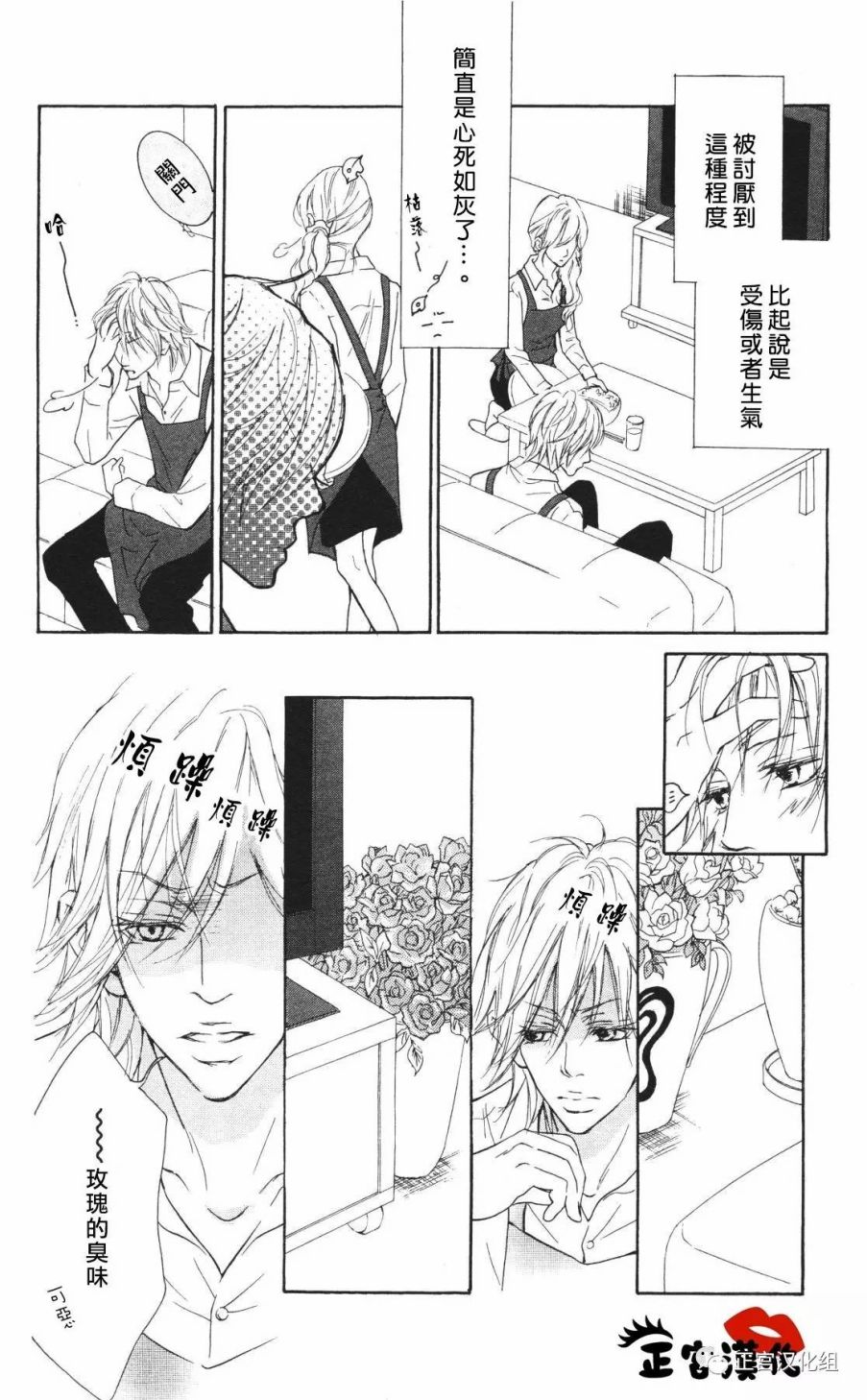 对你情有独钟韩漫全集-第06话无删减无遮挡章节图片 